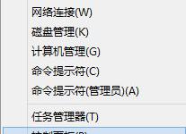 我来教你Win8.1关闭UAC用户账号控制的方法