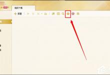 我来教你迅雷影音嗅探如何打开