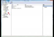 小编分享Win7系统FTP服务器配置方法