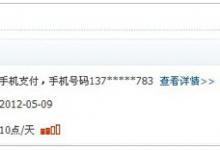 分享怎么取消QQ会员业务（电信怎么取消qq会员业务）