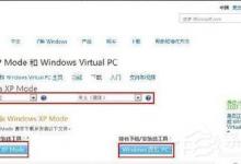 小编分享如何在Win7系统下安装设置Windows