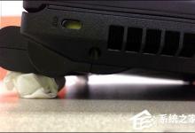 小编教你夏天笔记本太热怎么办