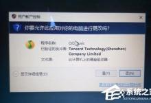我来分享Win10如何关闭UAC账户控制（Win10关闭账户）