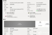 小编分享Linux系统分区表恢复的教程