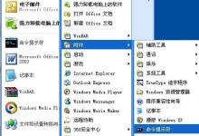 我来教你WinXP提示未能创建视频预览怎么办