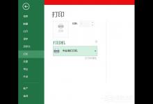 我来教你Win10系统office（win10系统office图标变成白色）