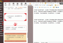 我来分享135微信编辑器怎么用（135微信编辑器用法）