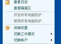 小编分享WinXP怎么彻底删除瑞星杀毒软件