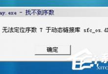 小编教你360保险箱打不开怎么办（360保险箱为什么打不开）