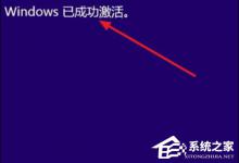 我来分享Win10 build 10240怎么激活？