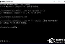 小编教你Win10关闭全部无响应进程的操作技巧