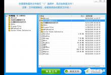教你Win7回收站清空了怎么恢复（win7回收站清空了怎么恢复简单方法）