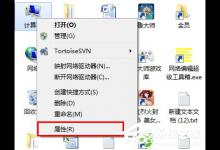 分享Win7系统怎么设置局域网工作组