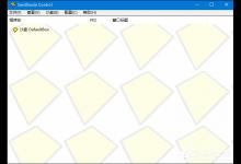 小编教你Sandboxie怎么指定程序在沙盘中运行