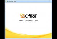 我来分享Office2010最新激活密钥有哪些（Office2010激活密钥）