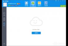 小编分享2017最新百度云会员账号共享（百度云会员账号分享）