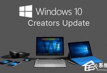 我来教你Win10创意者如何开启画中画功能