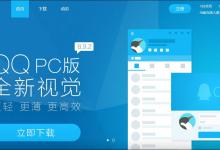 我来教你腾讯QQ在线用户数量有多少