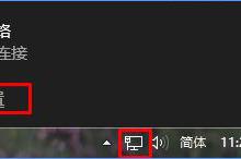 分享Windows10系统下如何防止电脑偷跑流量
