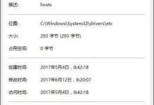 小编教你Hosts文件异常怎么弄