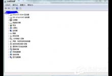教你Win7系统重装后没有声音如何解决