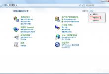 小编分享Windows7启用超级管理员账户的方法（启用超级管理员账户命令）