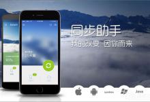 我来分享QQ同步助手怎么用（qq同步助手）