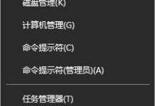 分享Win10开机提示“speech（win10开机提示user profile service）