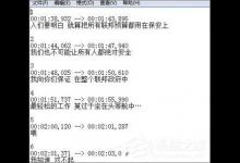 教你srt是什么文件