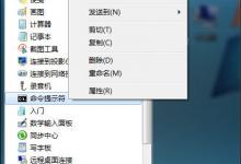 我来教你Win7开机动画修改后可以复原吗