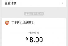 分享微信公益币怎么获得