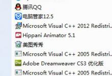 教你如何卸载风行视频加速器