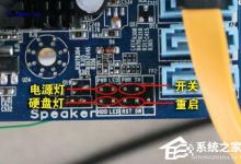 小编教你电脑主板电池没电了怎么办