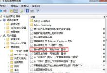 小编分享Win7系统我的文档消失了怎么办
