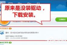 教你WinXP系统CF FPS低的解决方法