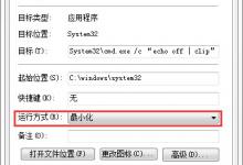 我来分享Windows7清空剪贴板的方法（windows7剪贴板怎么清空）