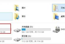 分享Win8系统xinput1 3.dll丢失怎么办？