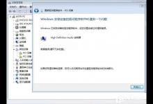 小编分享Win7提示数据错误（win7提示应用程序错误）