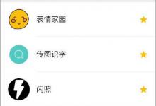 分享微信怎么发闪照