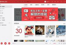 分享网易云音乐如何设置桌面歌词