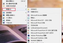 教你Win7如何有效预防autorun病毒
