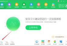 分享360安全卫士如何设置黑名单（360安全卫士设置黑名单不起作用）