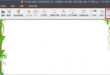 小编分享在PPT中怎么输入分数（ppt输入分数的快捷键）