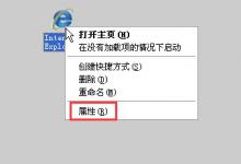 小编分享XP系统IE浏览器打不开网页怎么办