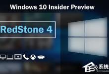 Windows10 17040系统下此电脑右键属性无法打开怎么办？