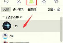 教你qq群公告怎么发（qq群公告怎么发两张图片）