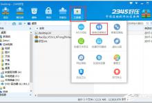 分享Win8系统怎么转换压缩文件格式