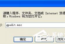 我来教你XP系统提示配额不足怎么办