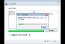 教你Win10和Win7系统局域网打印机共享设置过程介绍