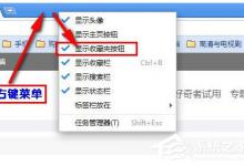 我来教你360极速浏览器收藏夹在什么地方（360极速浏览器的收藏夹文件在什么位置）